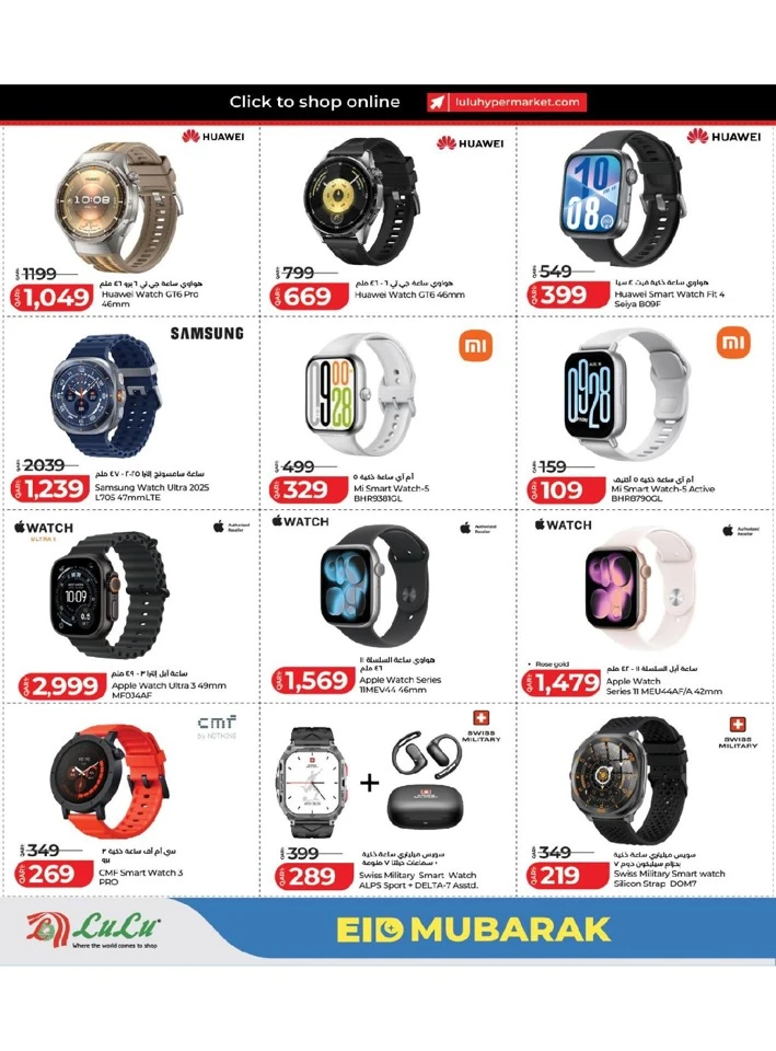 Lulu Eid Mubarak Offer