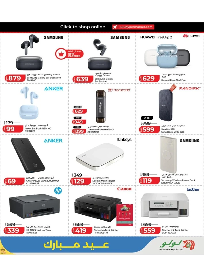 Lulu Eid Mubarak Offer