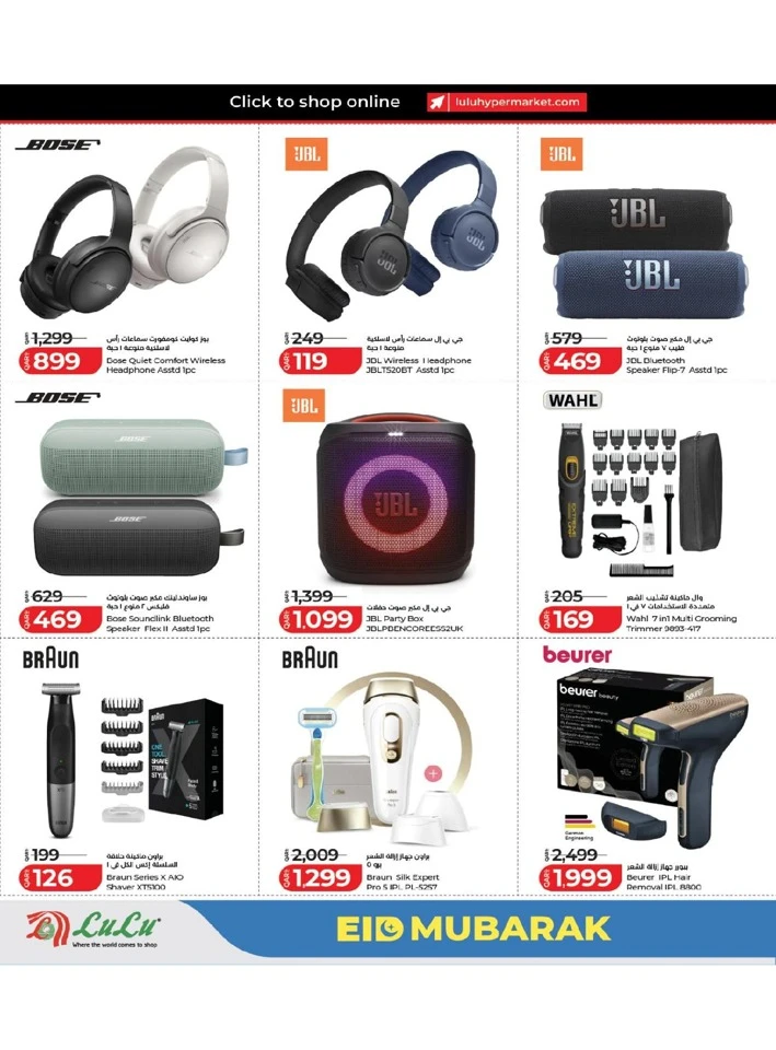 Lulu Eid Mubarak Offer