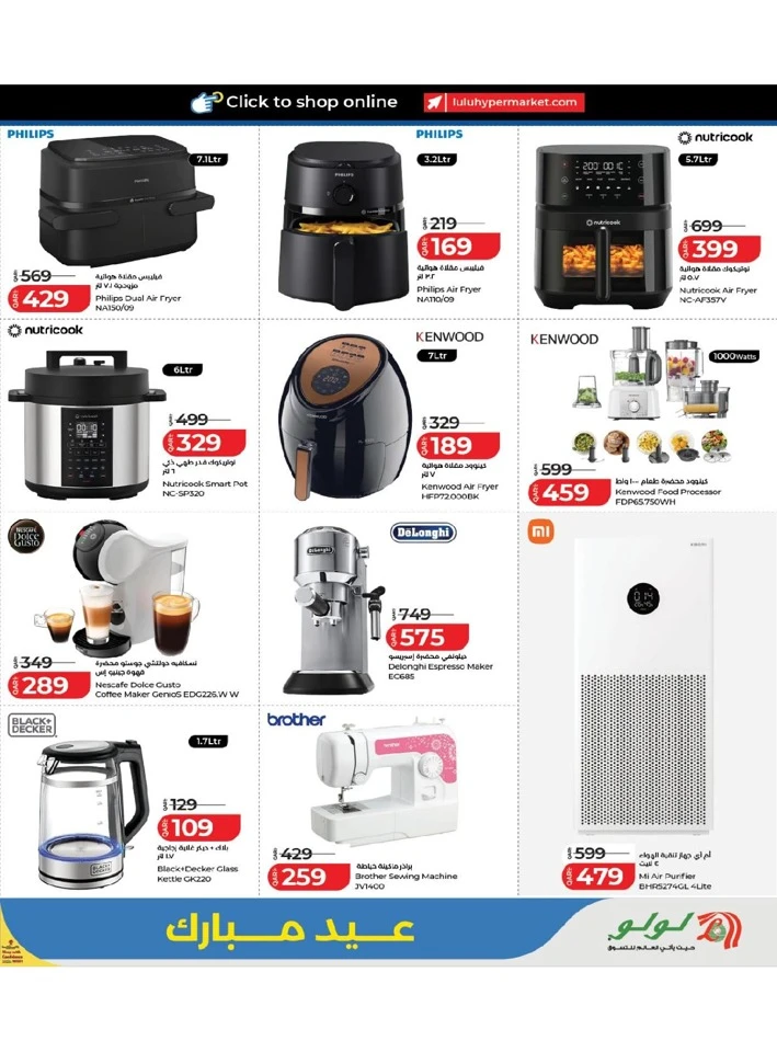 Lulu Eid Mubarak Offer