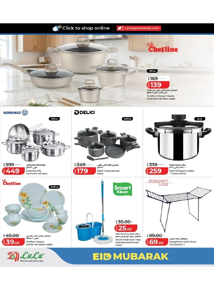 Lulu Eid Mubarak Offer