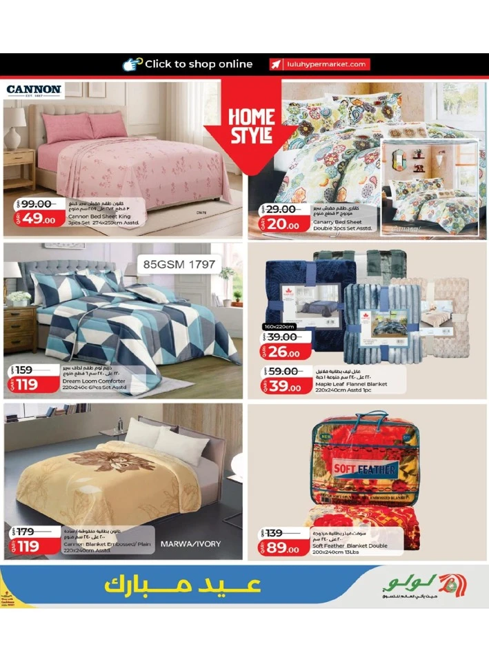 Lulu Eid Mubarak Offer