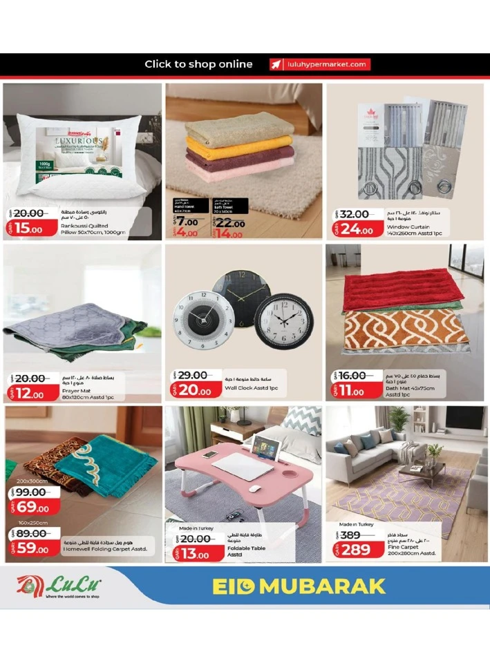 Lulu Eid Mubarak Offer
