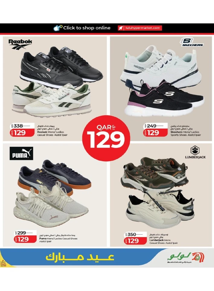 Lulu Eid Mubarak Offer