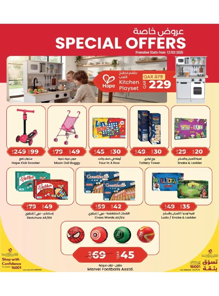Lulu Eid Mubarak Offer