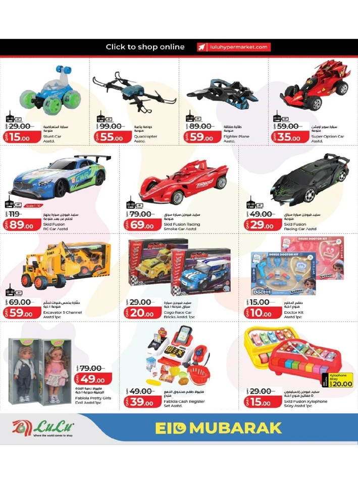 Lulu Eid Mubarak Offer