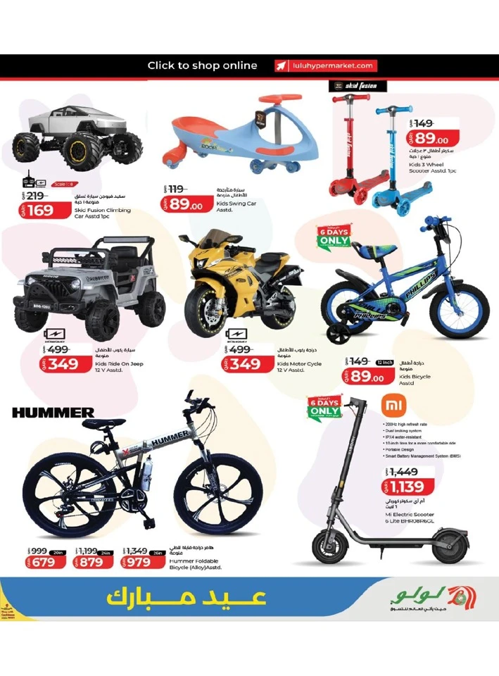 Lulu Eid Mubarak Offer