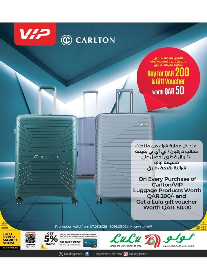 Lulu Eid Mubarak Offer