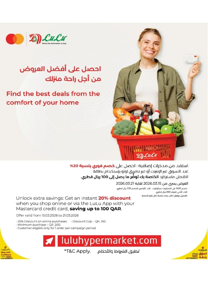 Lulu Eid Mubarak Offer