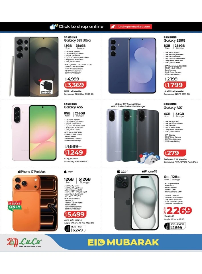 Lulu Eid Mubarak Offer