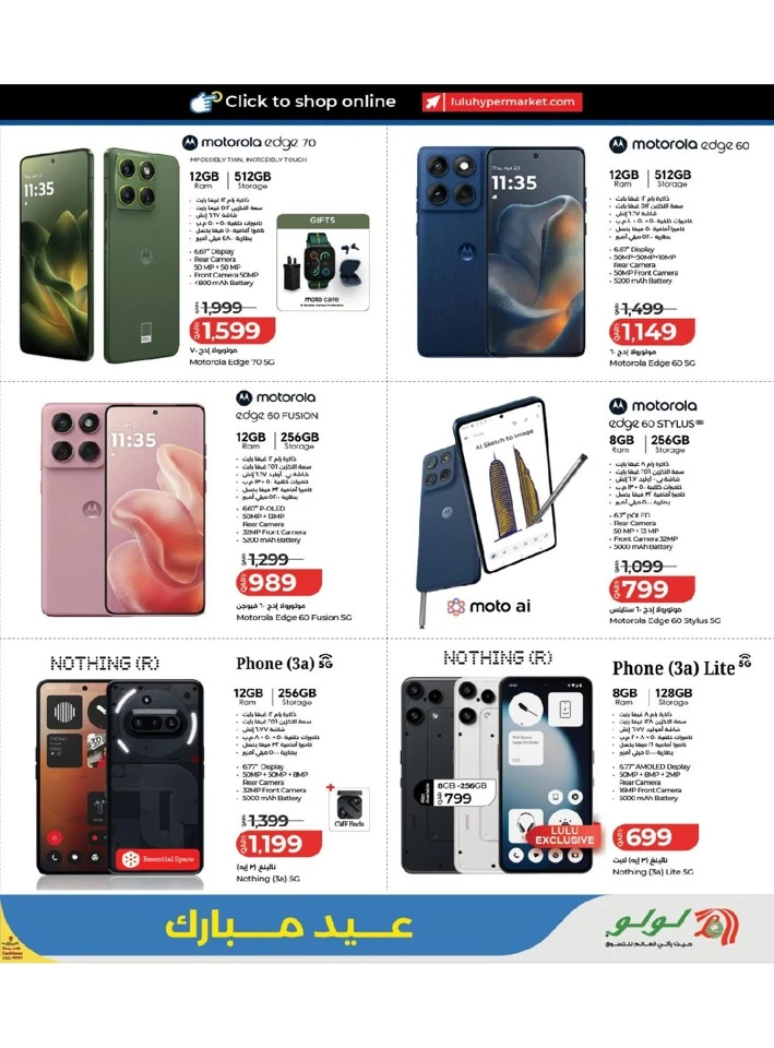 Lulu Eid Mubarak Offer