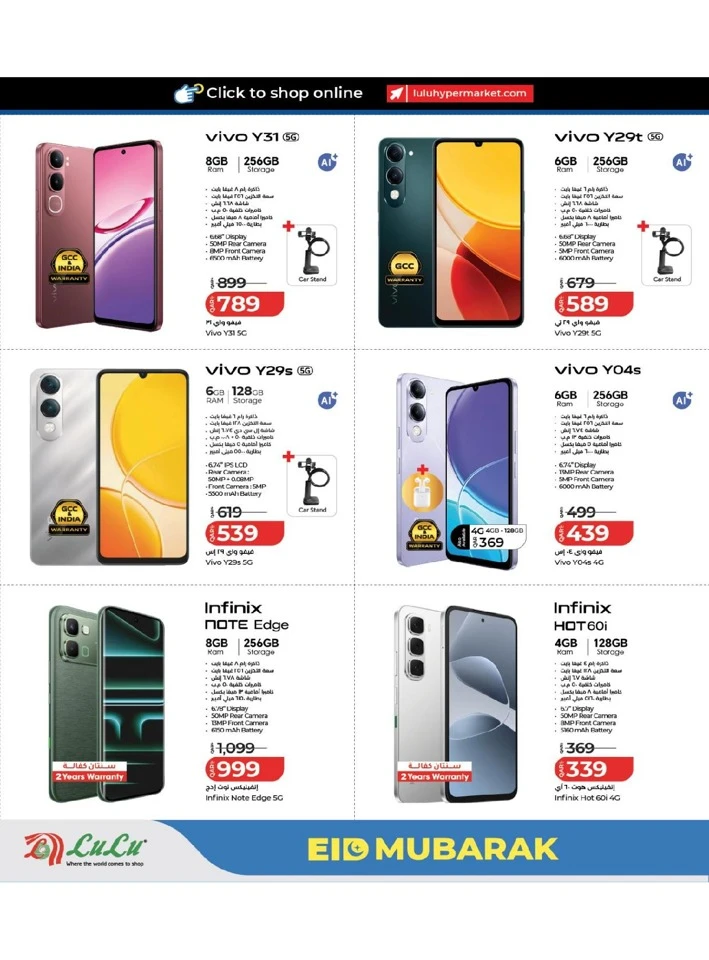 Lulu Eid Mubarak Offer