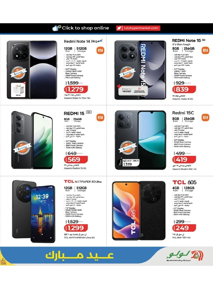 Lulu Eid Mubarak Offer