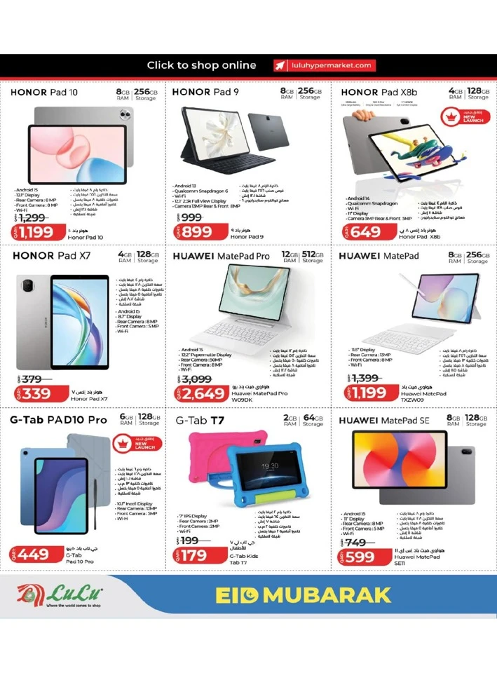 Lulu Eid Mubarak Offer