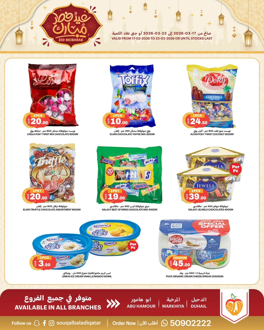 Souq Al Baladi Eid Mubarak Offer