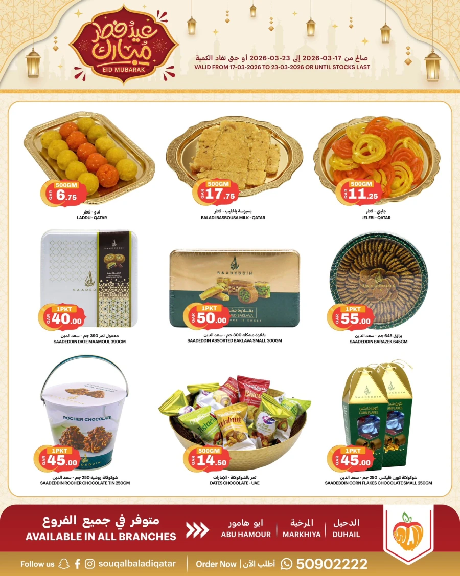 Souq Al Baladi Eid Mubarak Offer