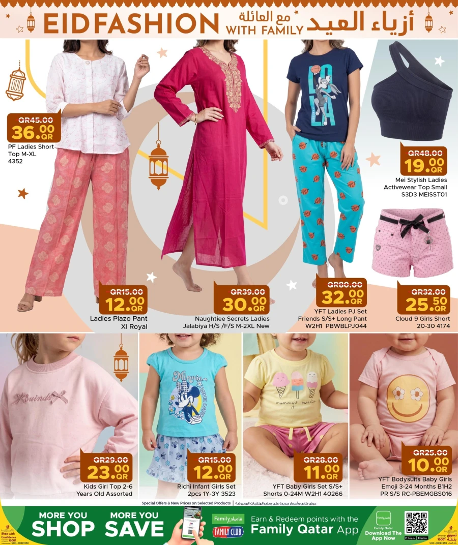 Eid Fashion With Family Offer