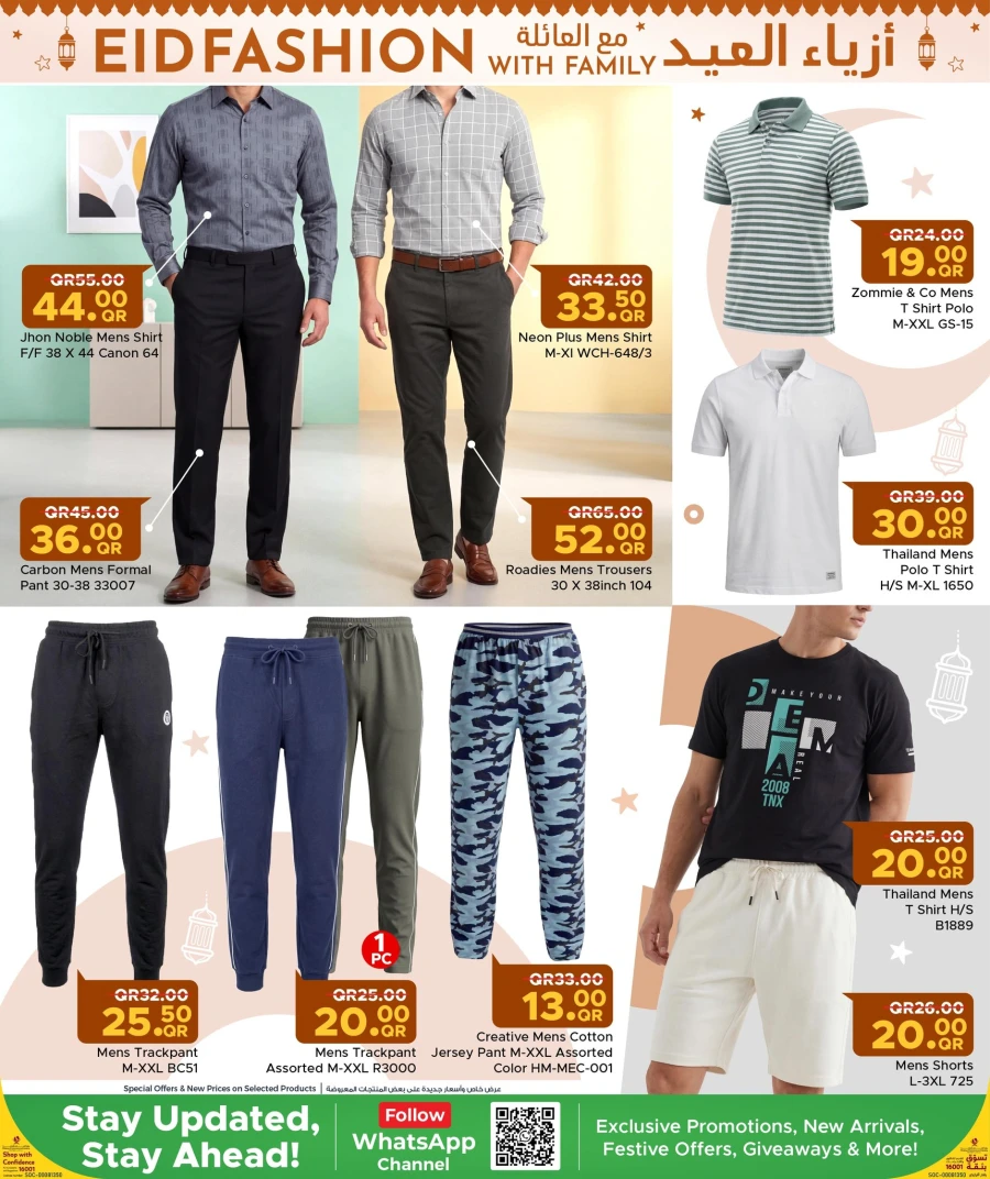 Eid Fashion With Family Offer