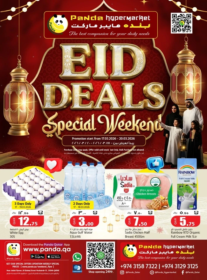 Panda Eid Special Weekend Offer