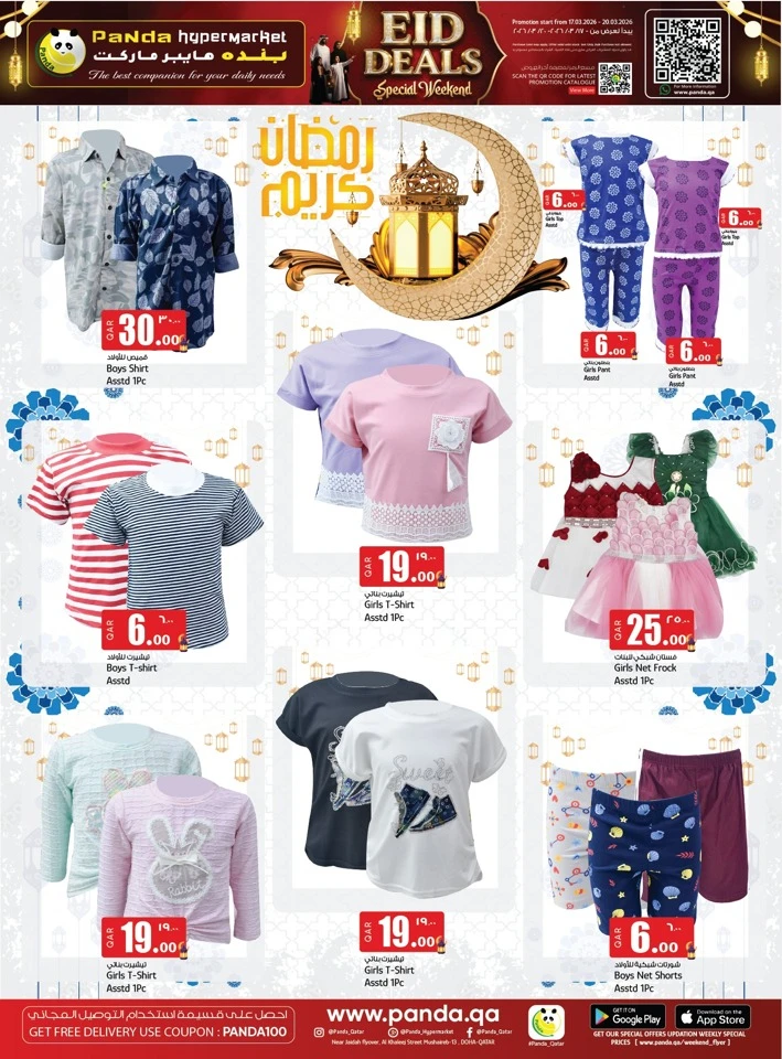 Panda Eid Special Weekend Offer