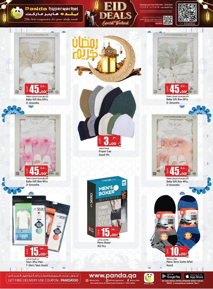 Panda Eid Special Weekend Offer