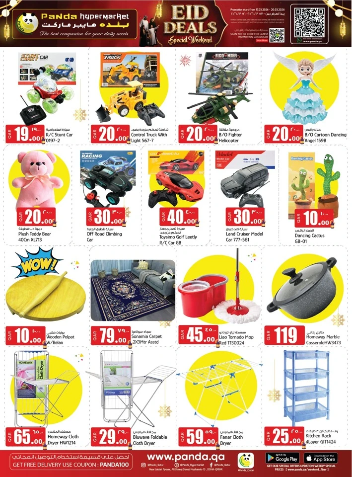 Panda Eid Special Weekend Offer