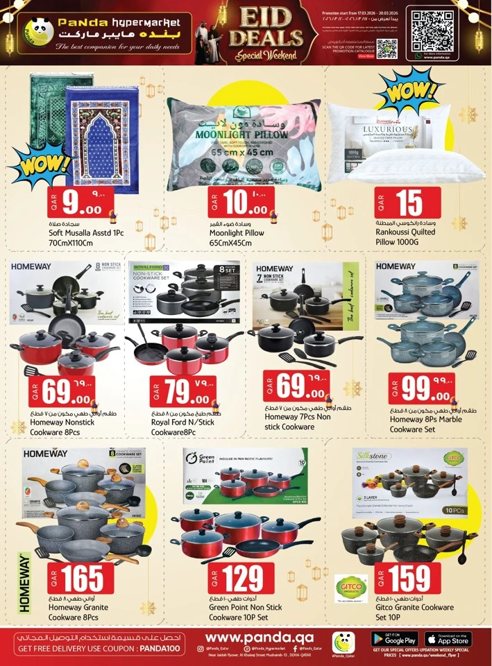 Panda Eid Special Weekend Offer