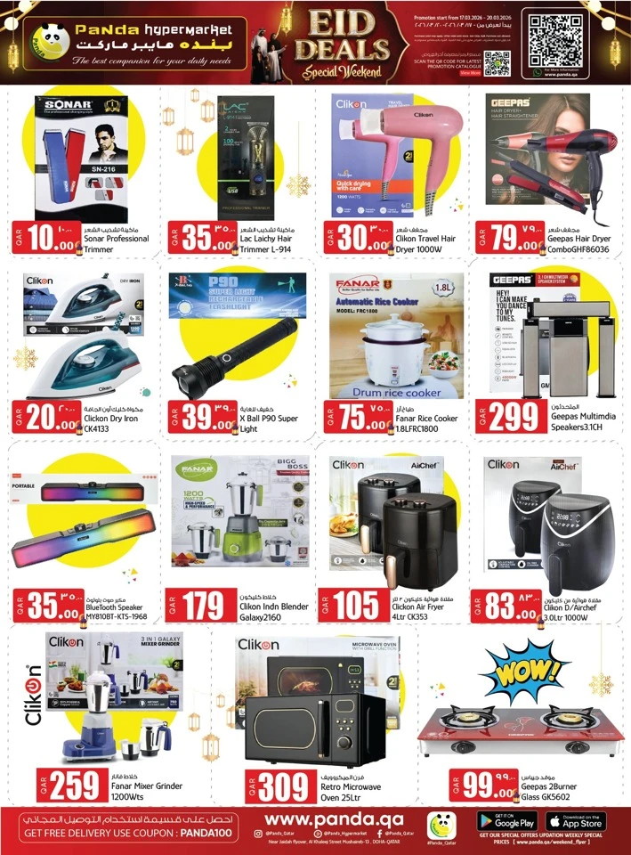 Panda Eid Special Weekend Offer