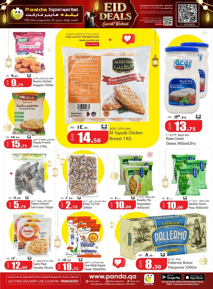 Panda Eid Special Weekend Offer