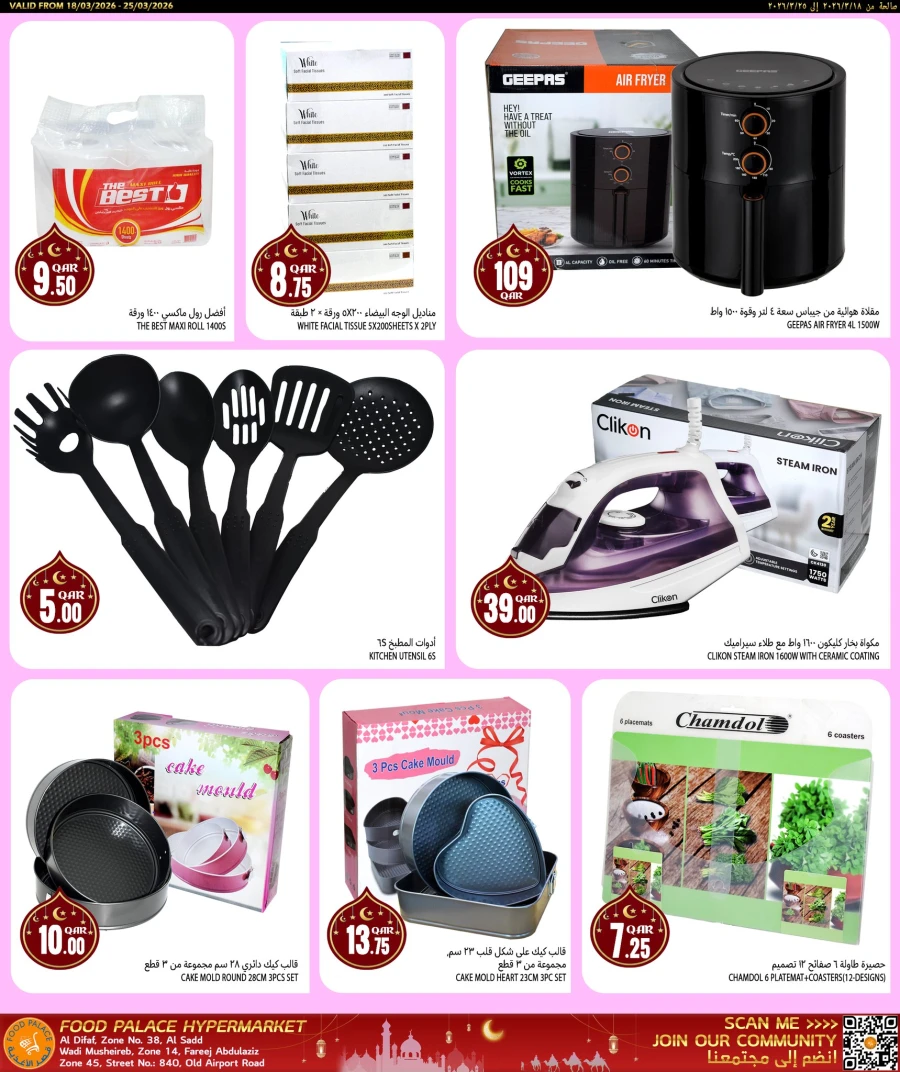 Food Palace Eid Mubarak Offer