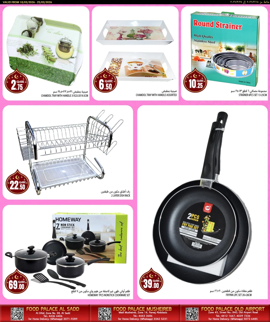 Food Palace Eid Mubarak Offer