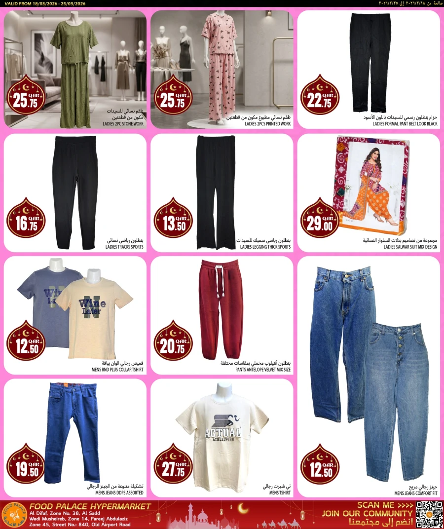 Food Palace Eid Mubarak Offer