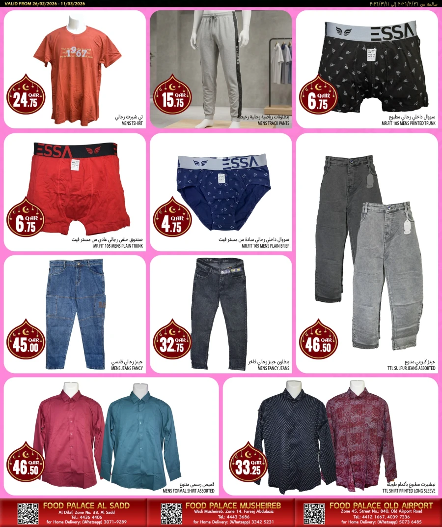 Food Palace Eid Mubarak Offer