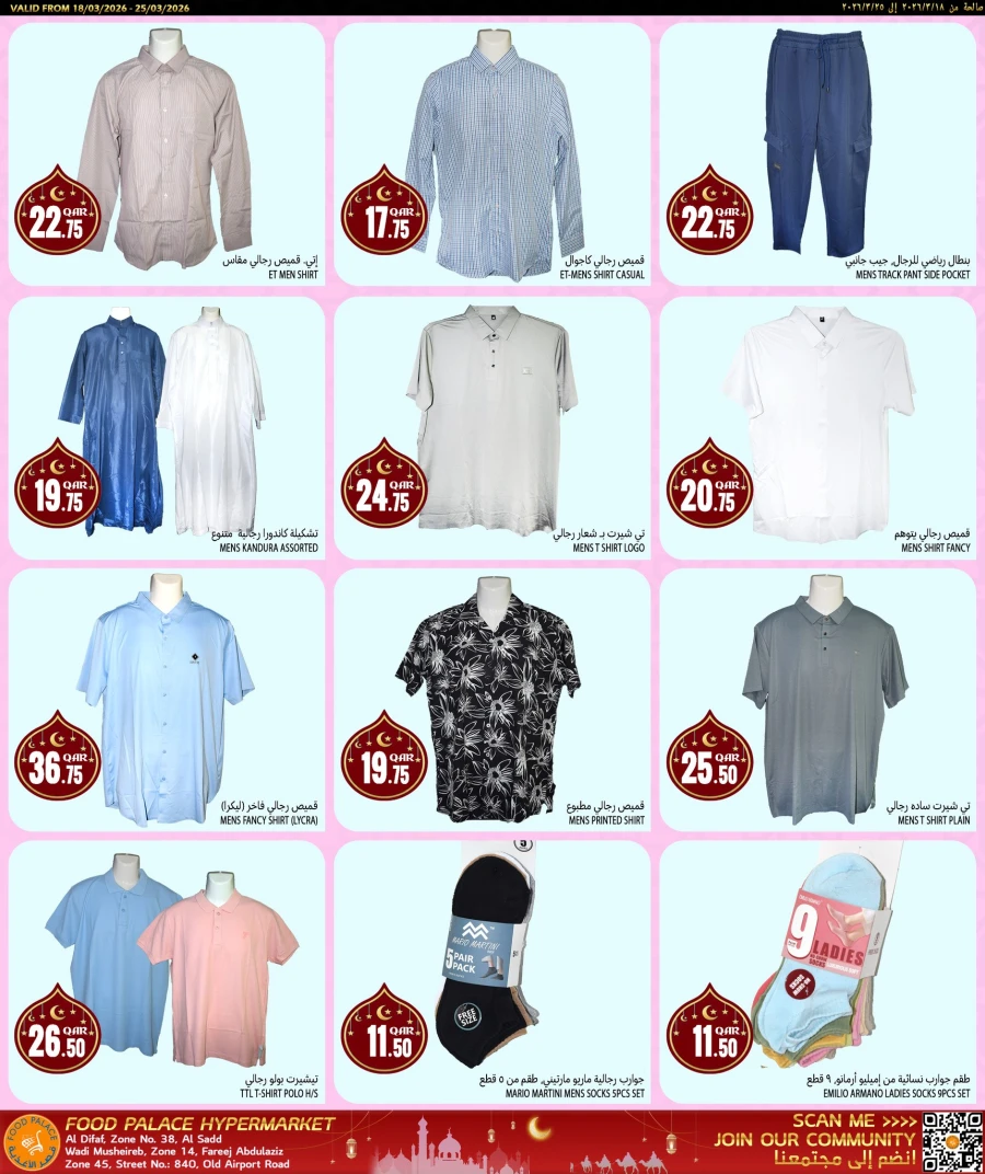 Food Palace Eid Mubarak Offer