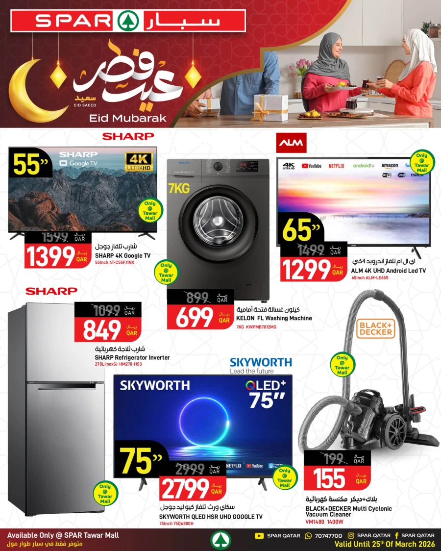 Spar Eid Mubarak Offer