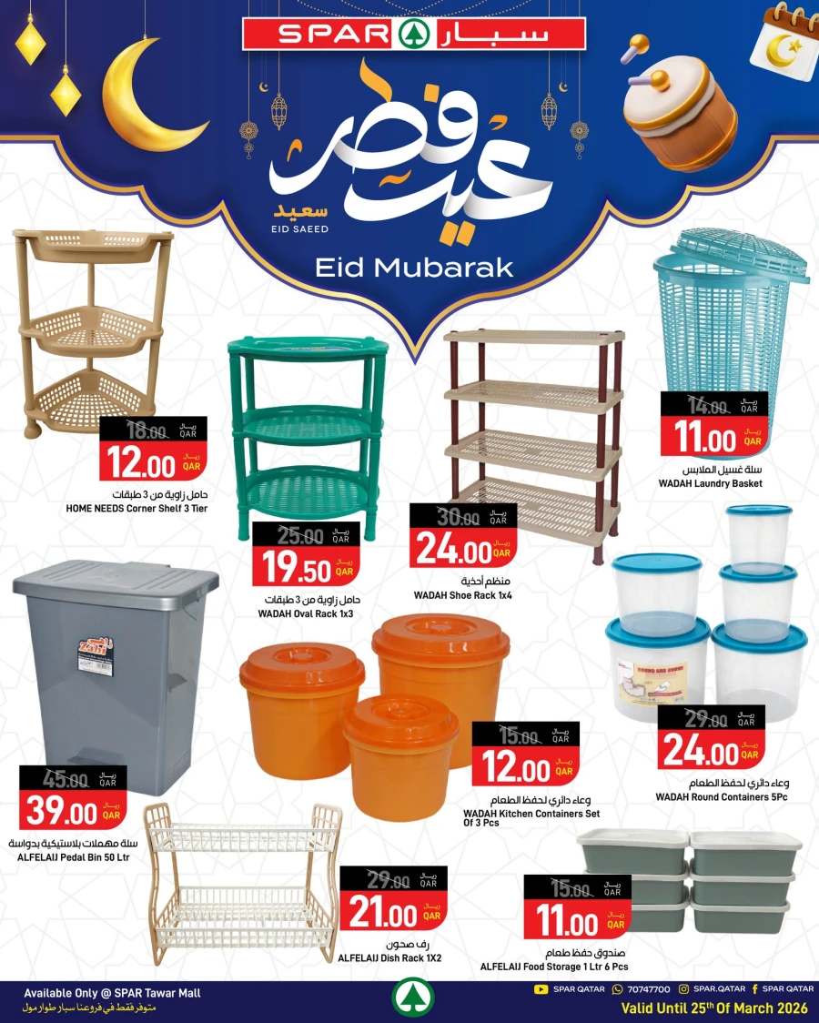 Spar Eid Mubarak Offer