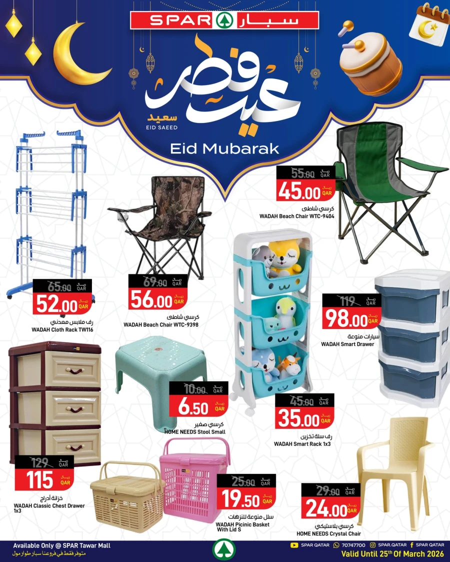 Spar Eid Mubarak Offer