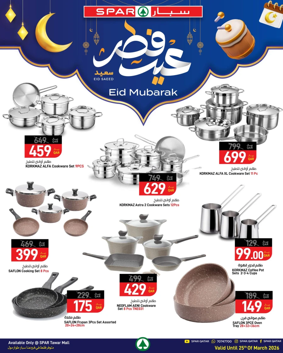 Spar Eid Mubarak Offer