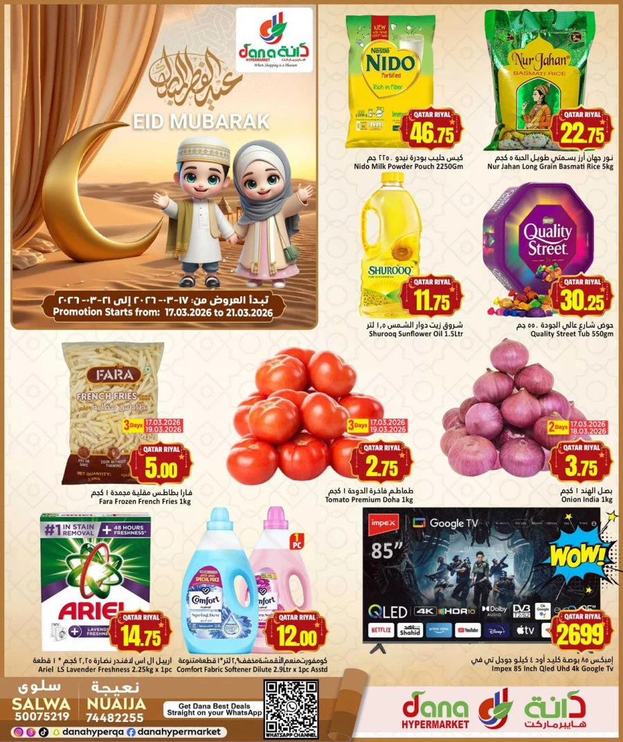 Dana Hypermarket Eid Mubarak Offer