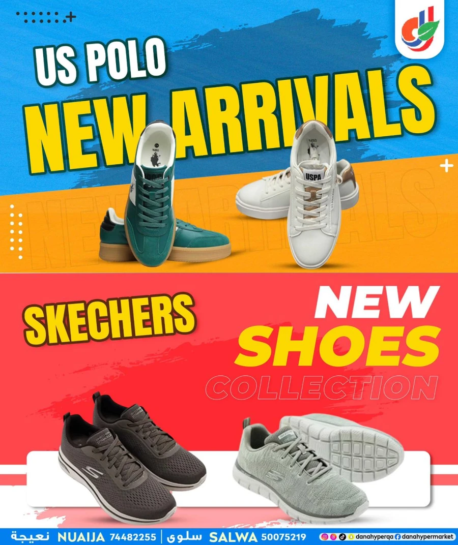 Dana Hypermarket Eid Mubarak Offer