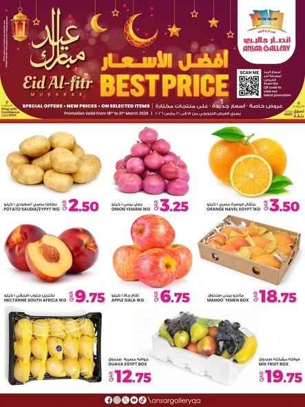 Ansar Gallery Eid Best Price Offer