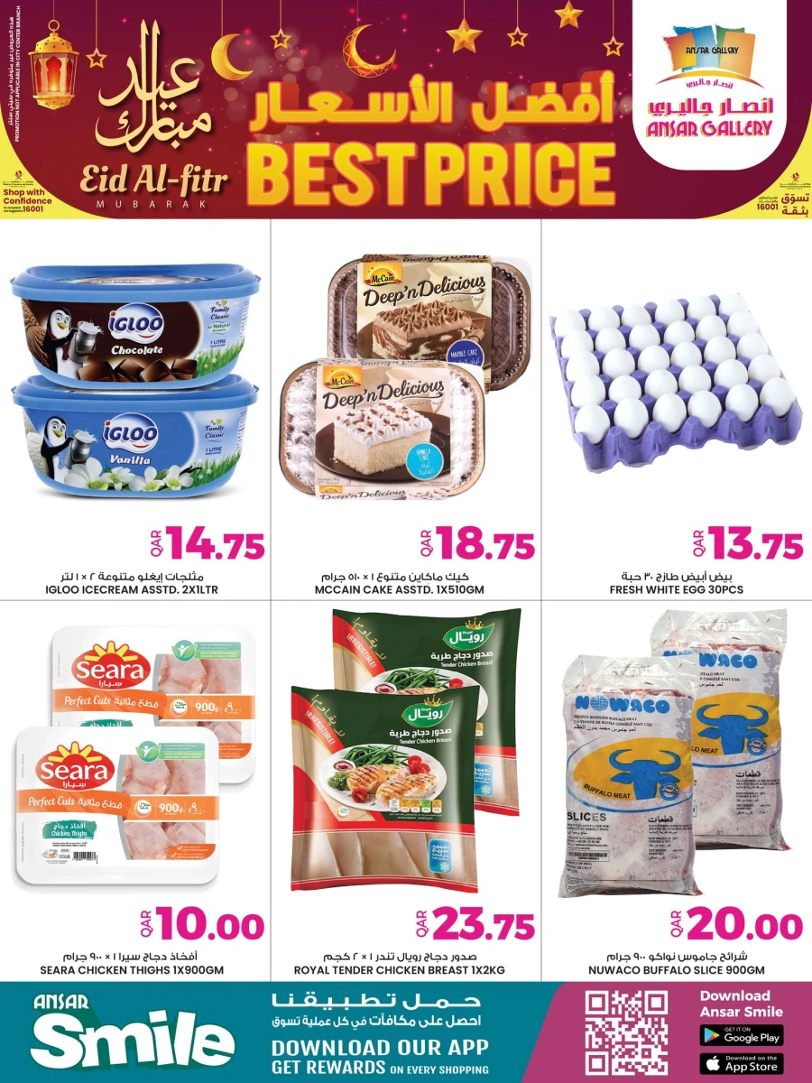 Ansar Gallery Eid Best Price Offer