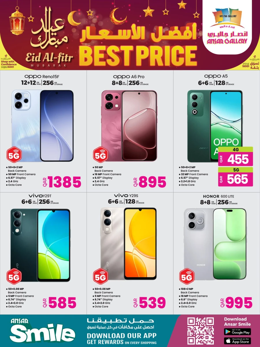 Ansar Gallery Eid Best Price Offer