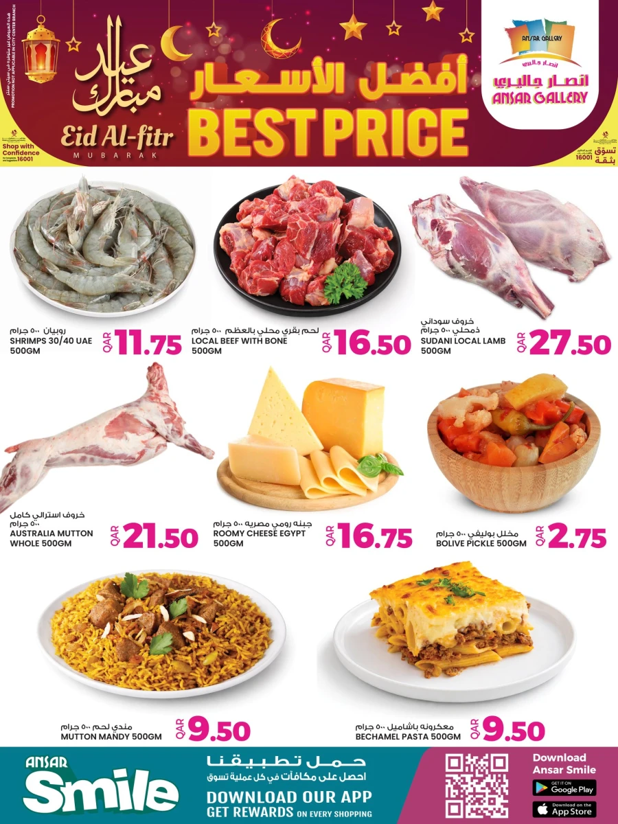 Ansar Gallery Eid Best Price Offer