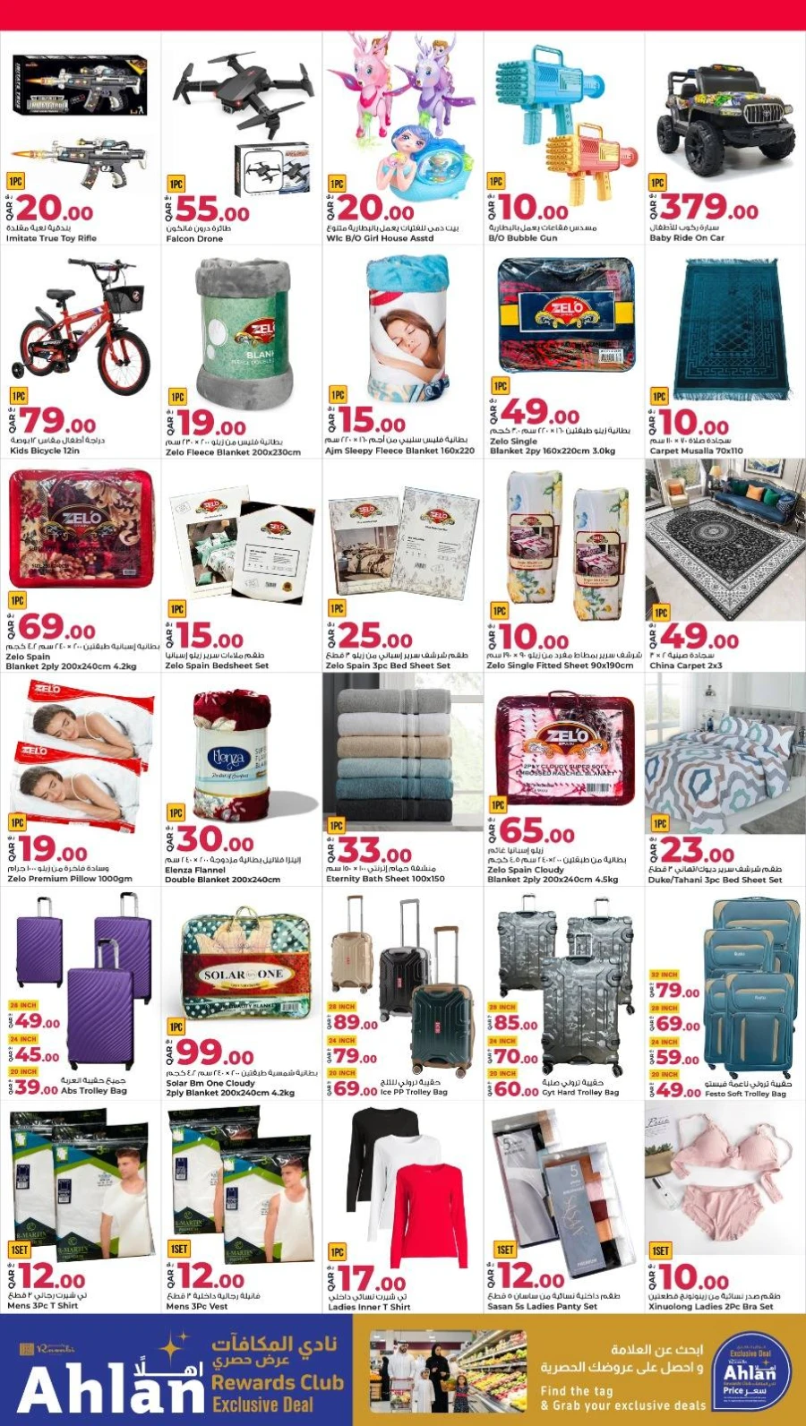Rawabi Eid Delightful Savers Offer