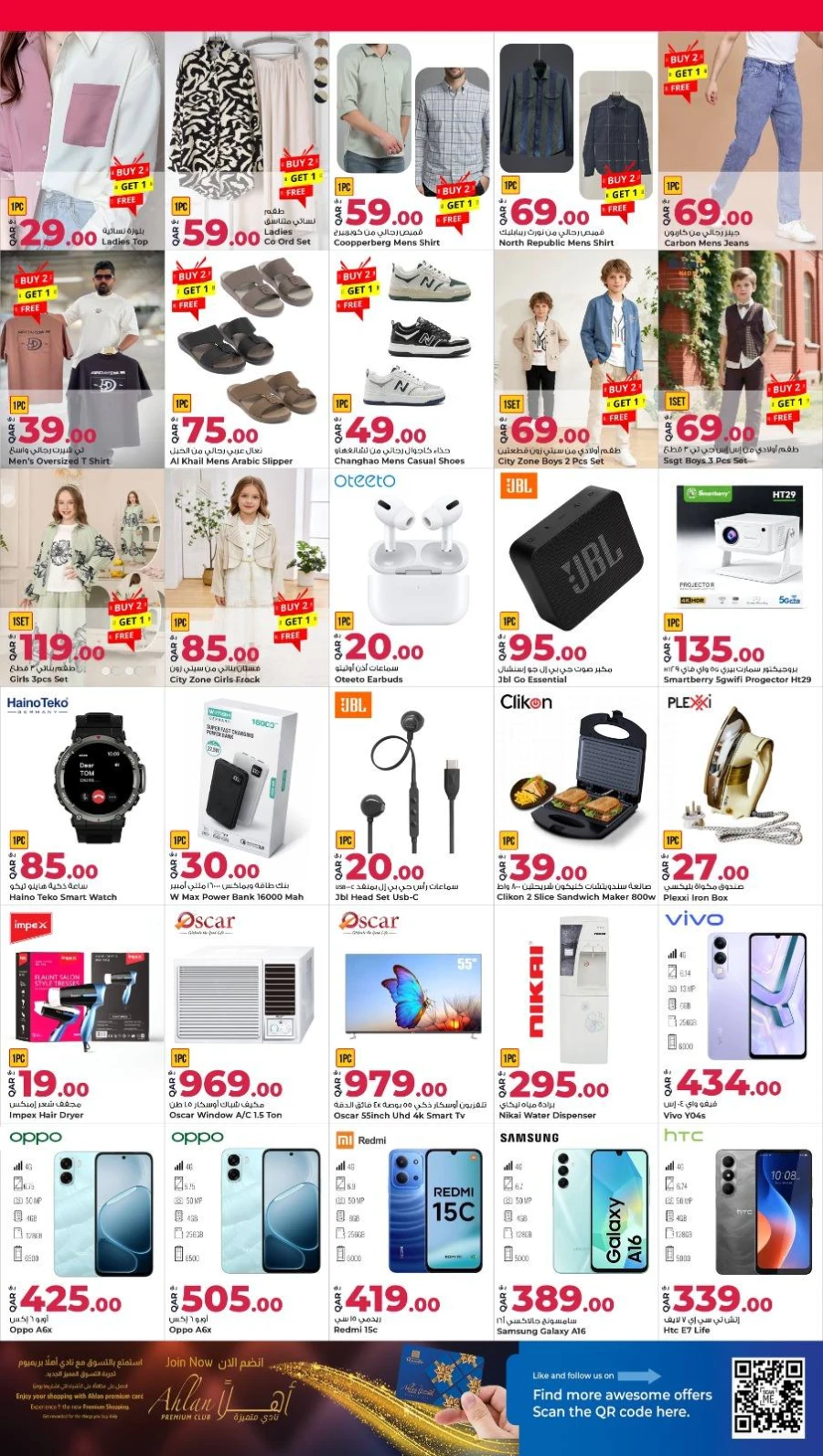 Rawabi Eid Delightful Savers Offer