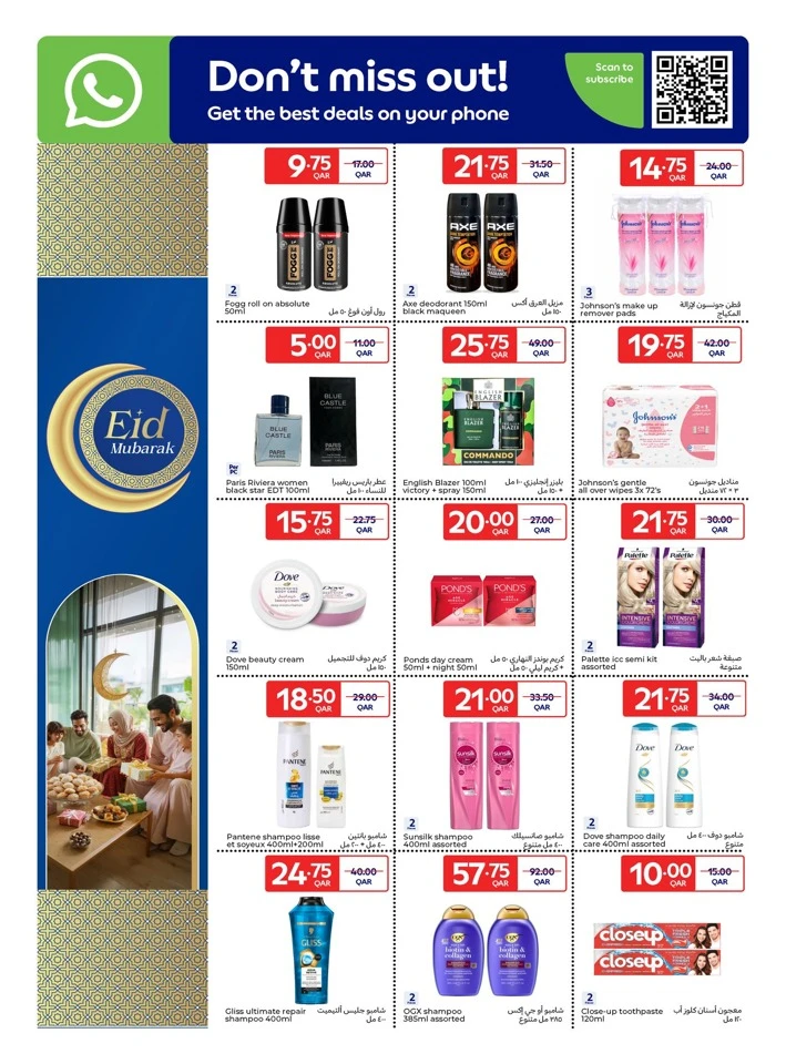 Carrefour Eid Mubarak Offer