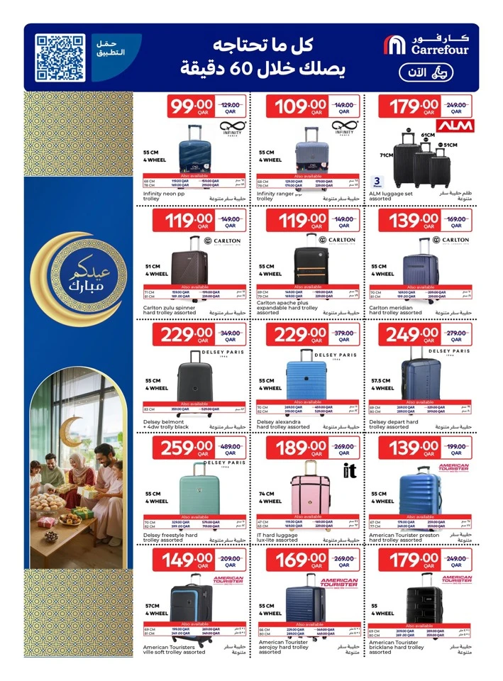 Carrefour Eid Mubarak Offer