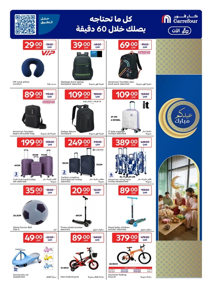 Carrefour Eid Mubarak Offer