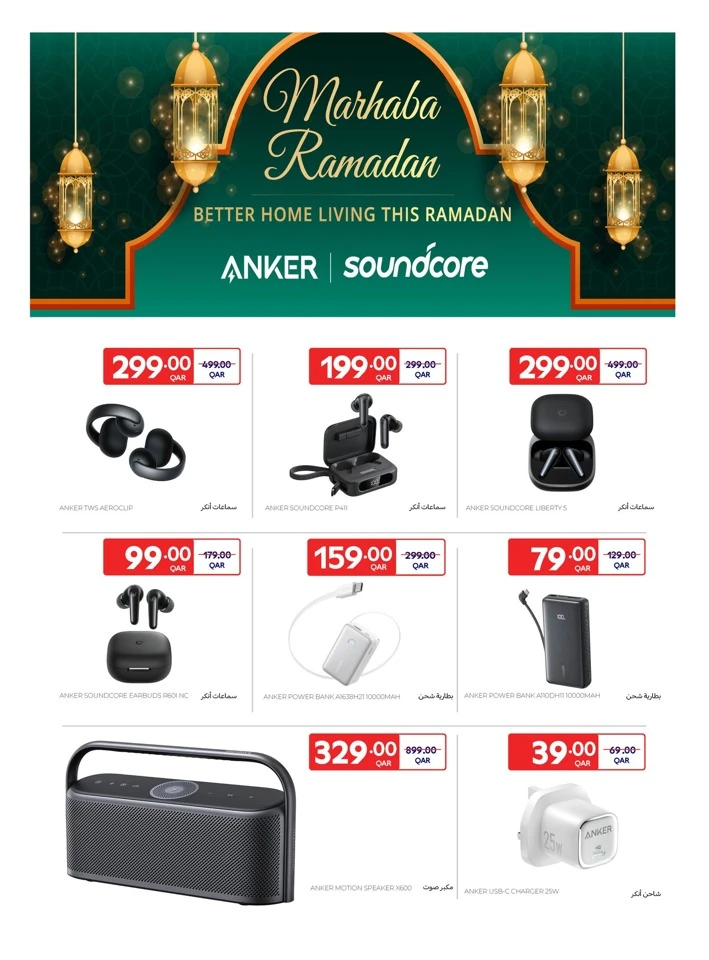 Carrefour Eid Mubarak Offer